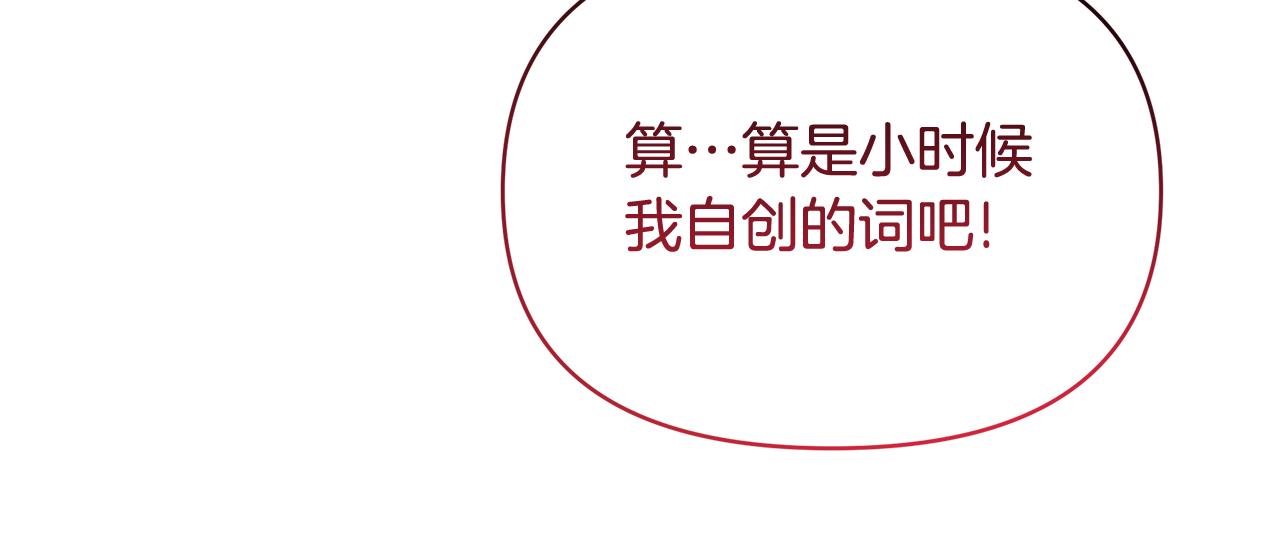 第73话 挑最好的199