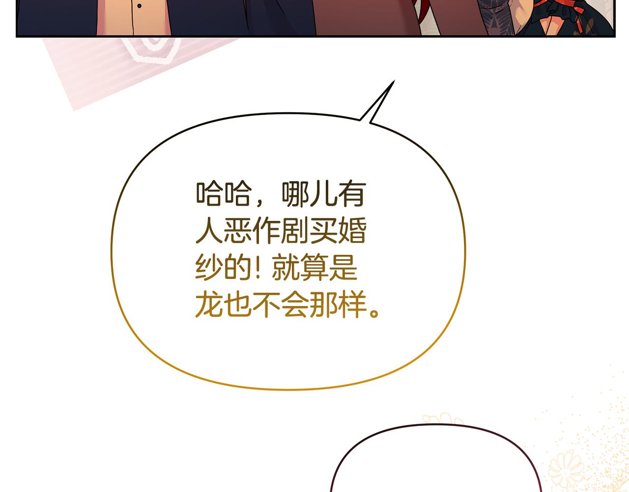 第73话 挑最好的20