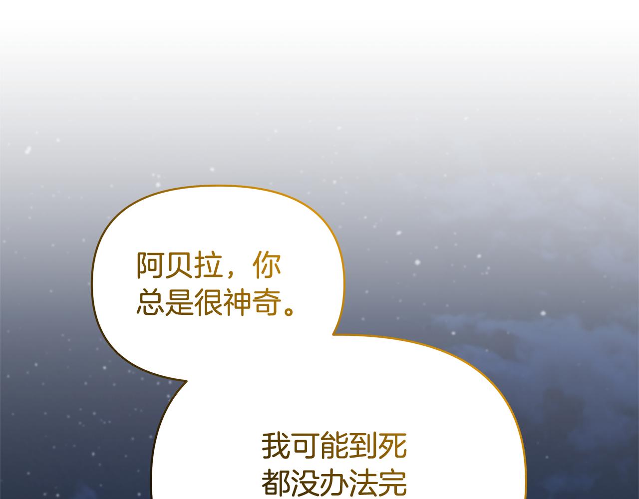 第73话 挑最好的200