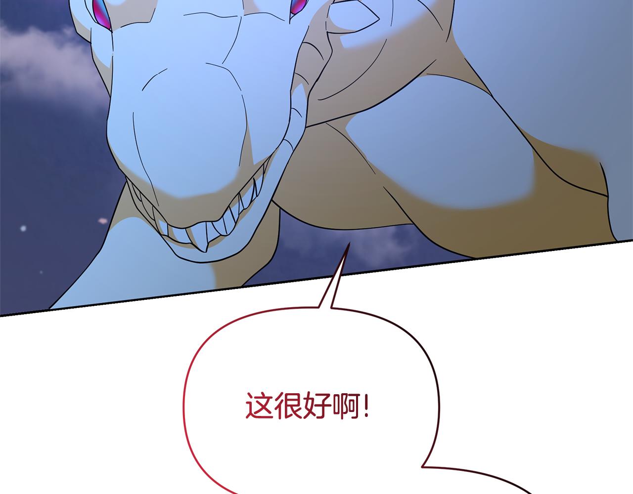 第73话 挑最好的203