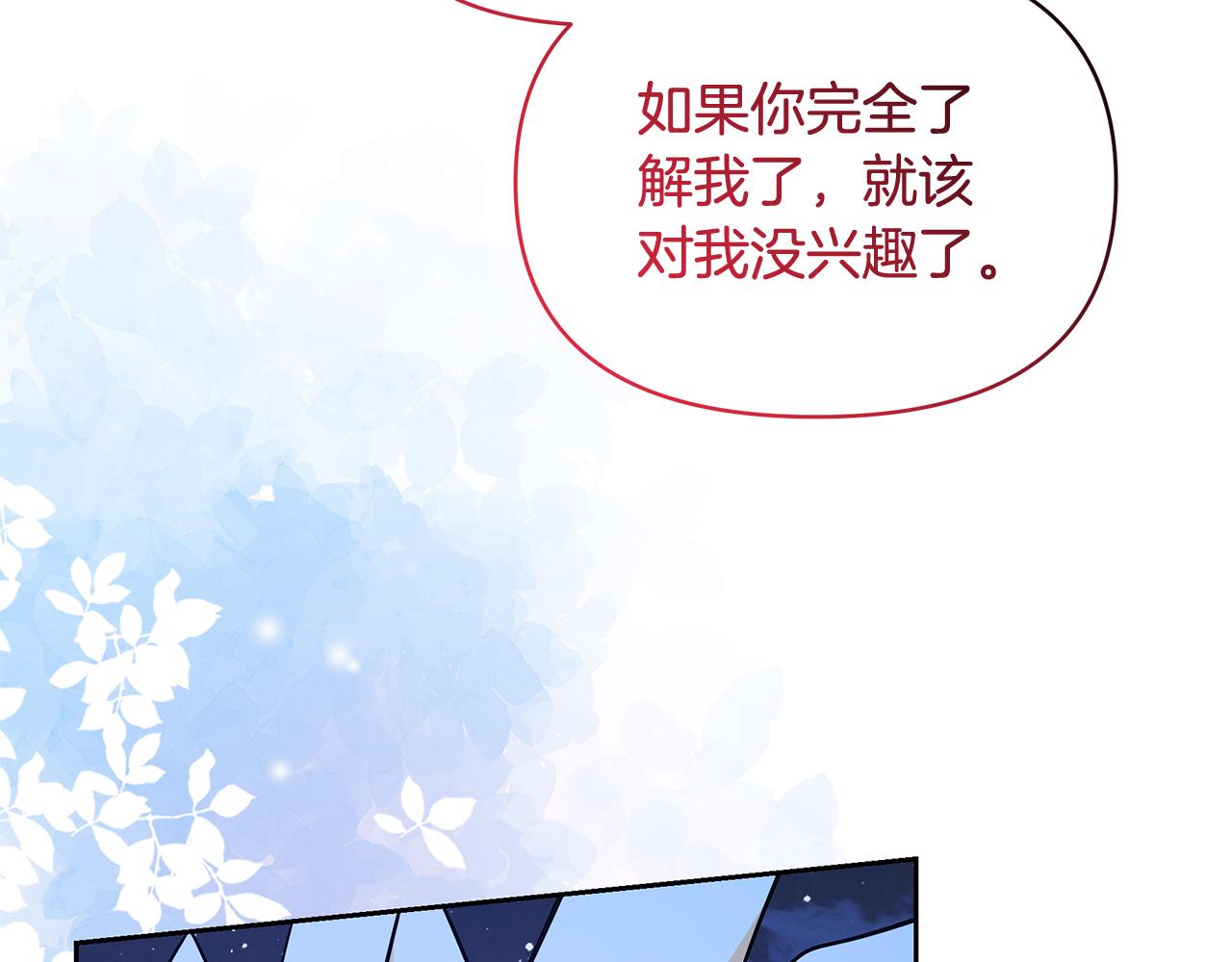 第73话 挑最好的204