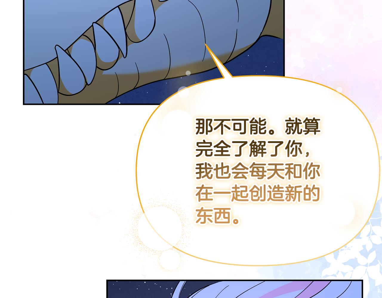 第73话 挑最好的206