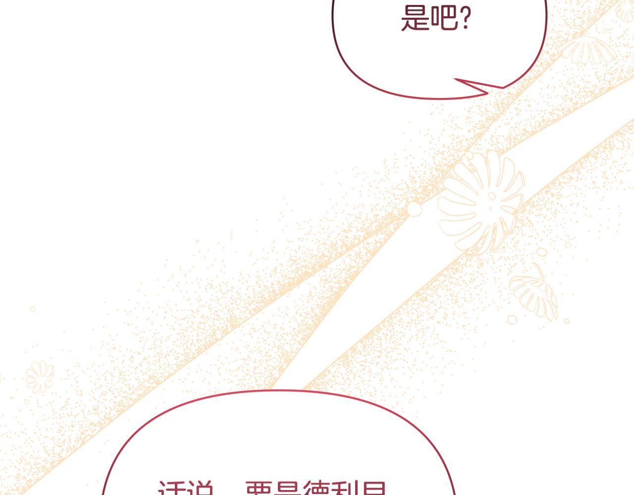 第73话 挑最好的21