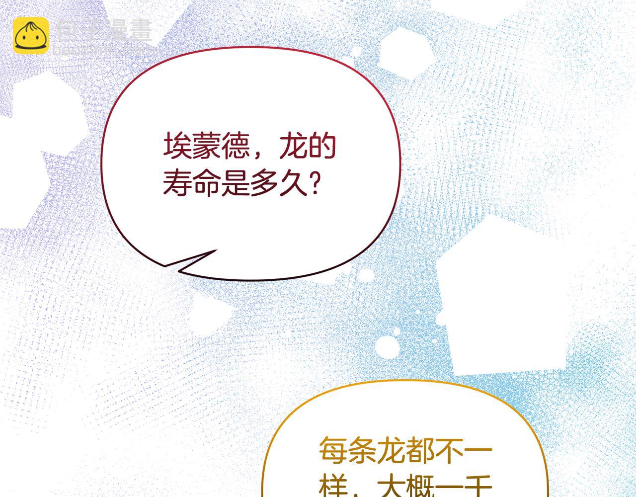 第73话 挑最好的216