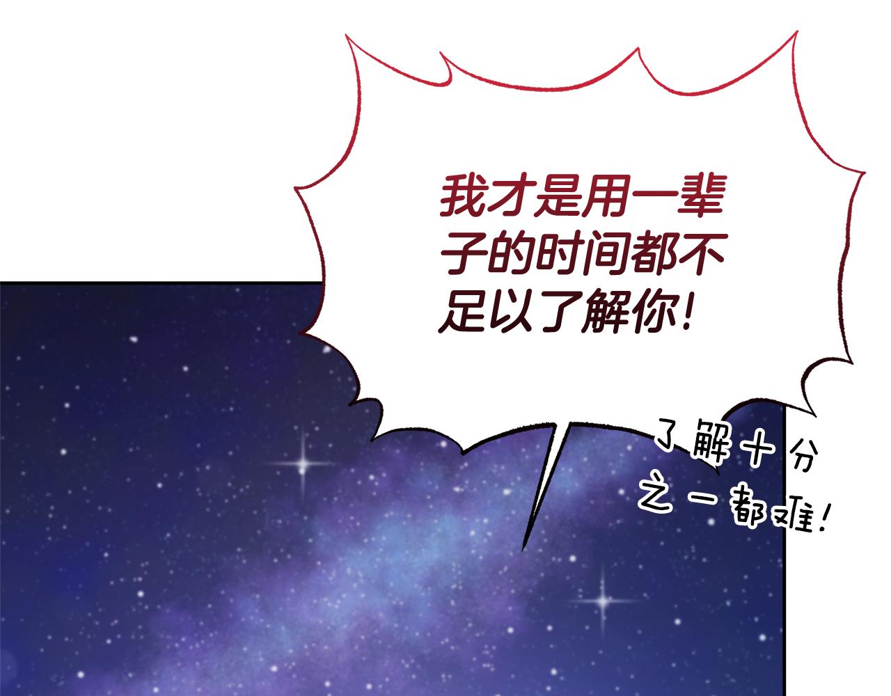 第73话 挑最好的220