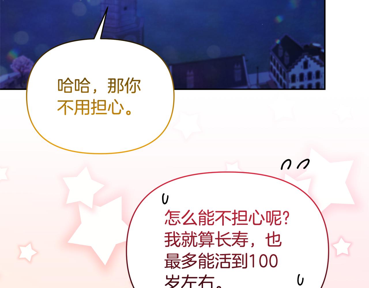 第73话 挑最好的222