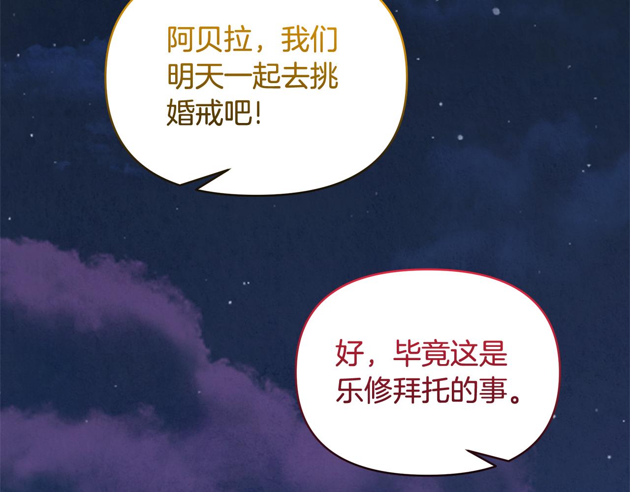 第73话 挑最好的230
