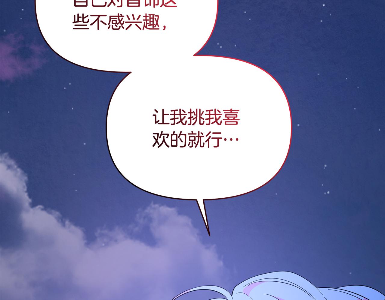 第73话 挑最好的232