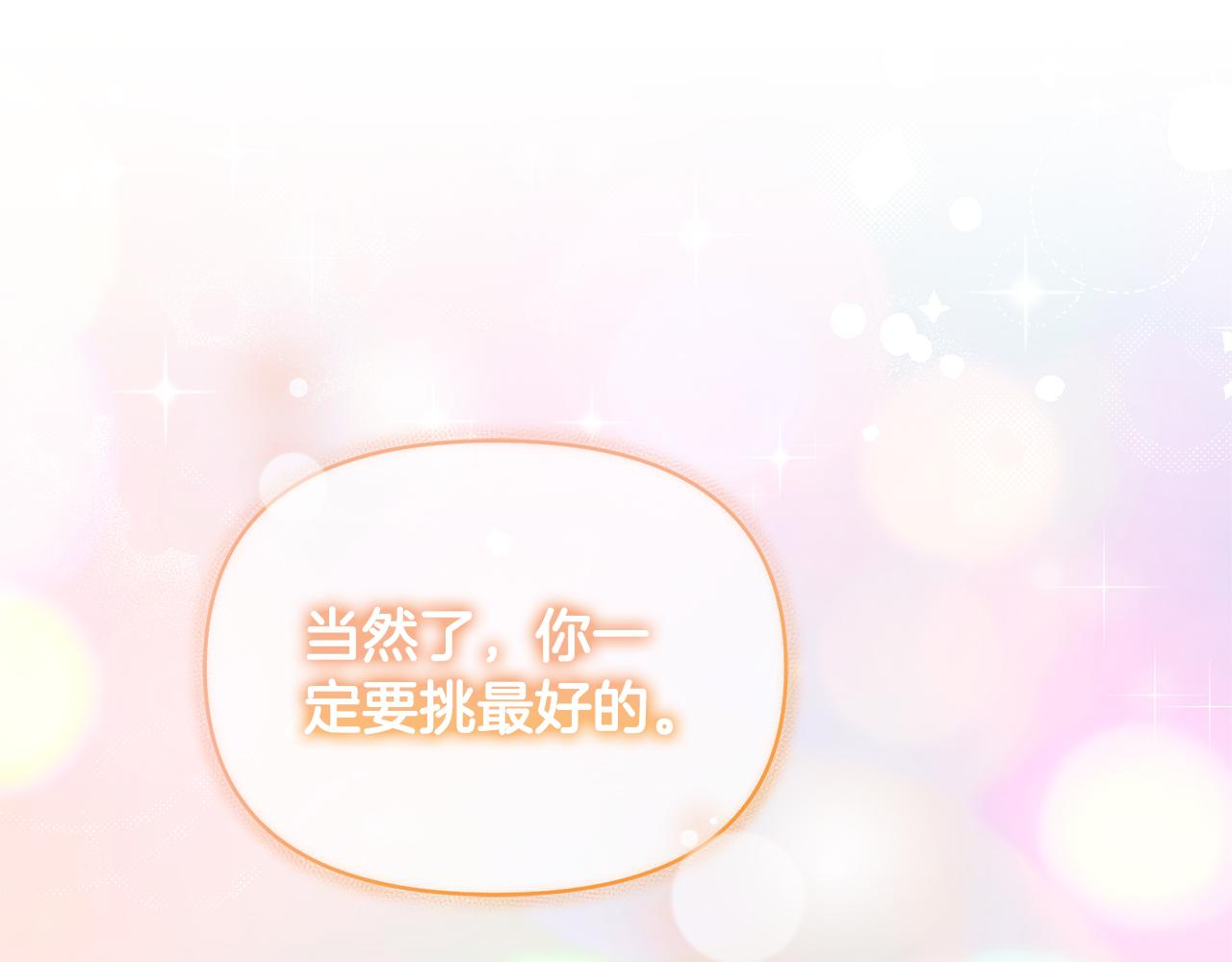 第73话 挑最好的236
