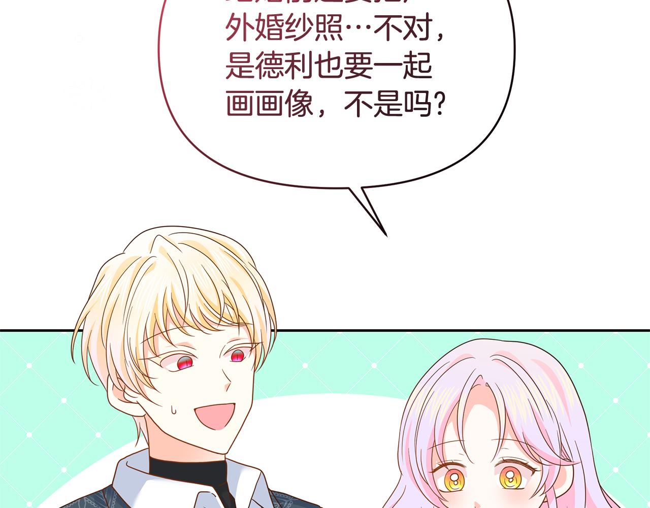 第73话 挑最好的25