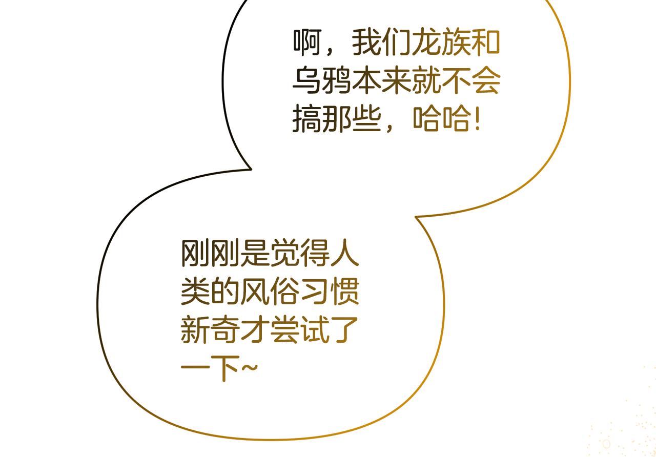 第73话 挑最好的27
