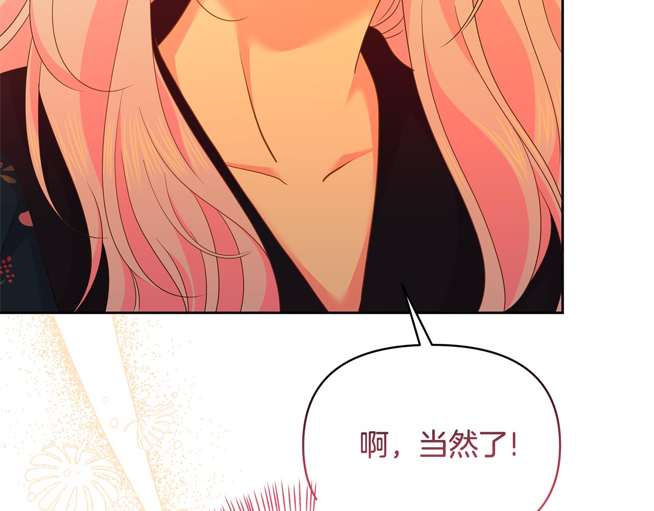 第73话 挑最好的30