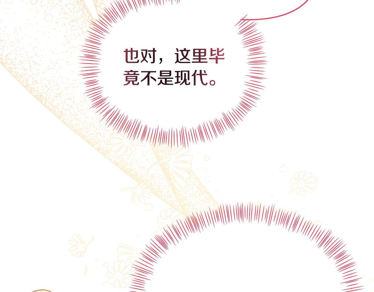第73话 挑最好的31