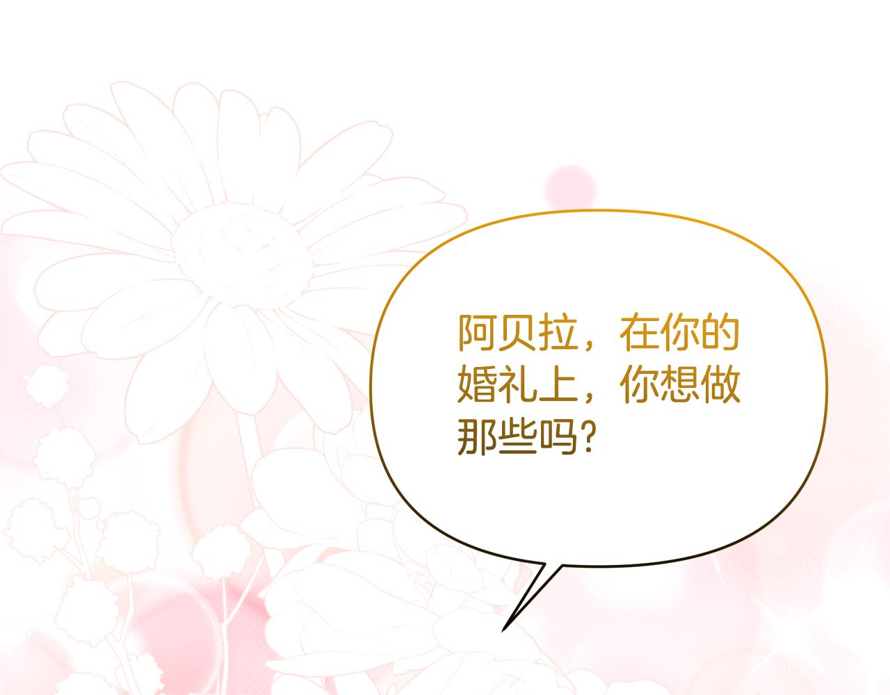 第73话 挑最好的36