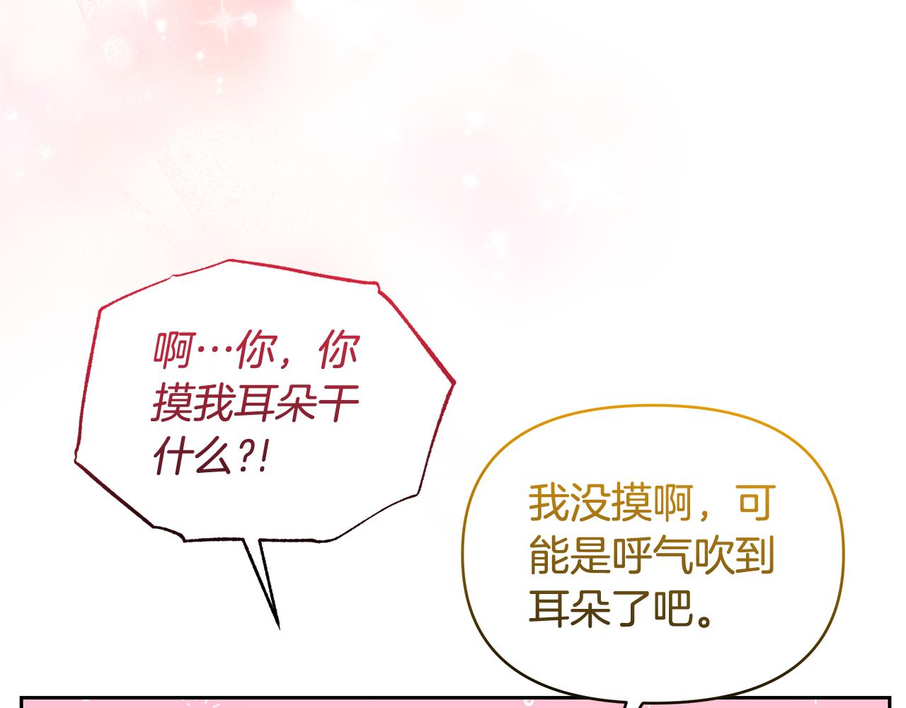 第73话 挑最好的39