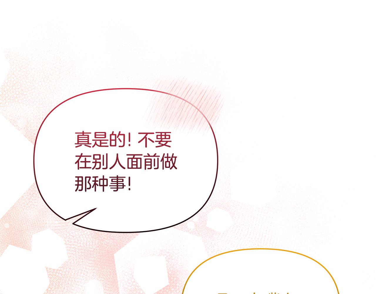 第73话 挑最好的41