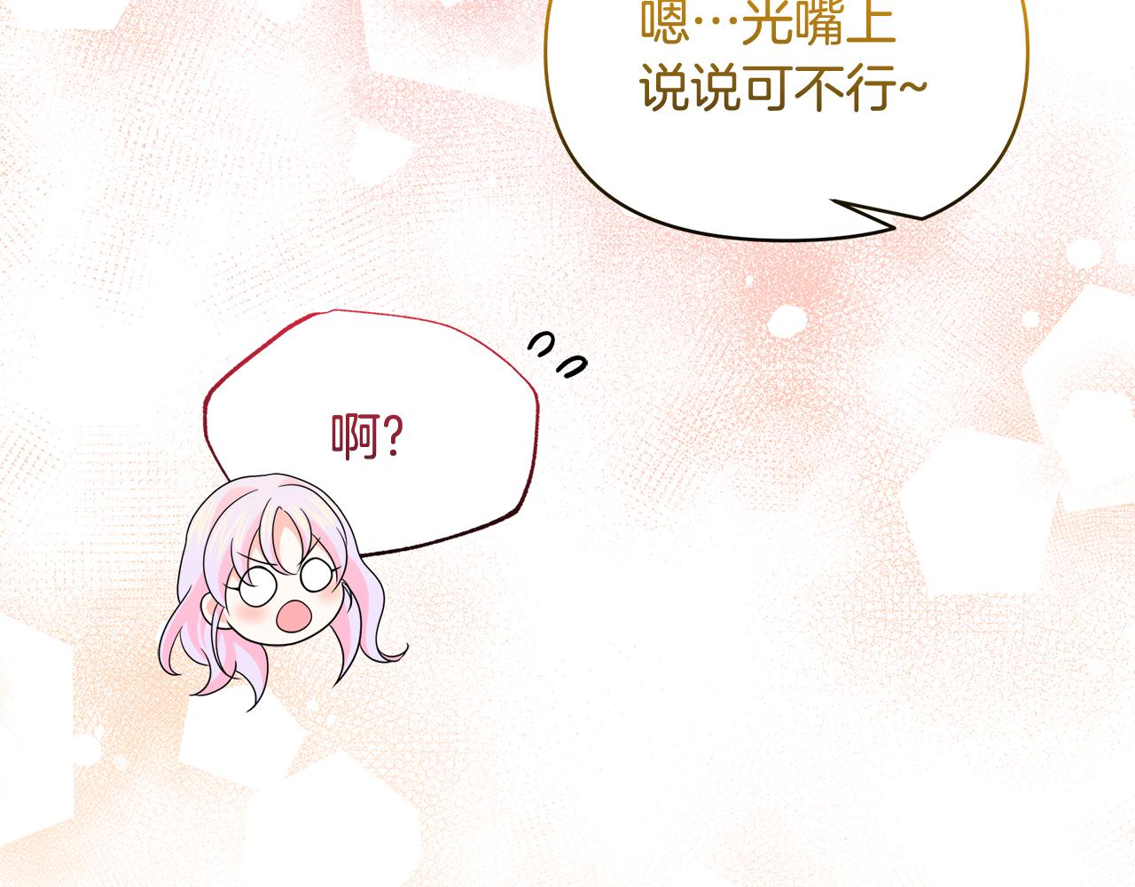 第73话 挑最好的42