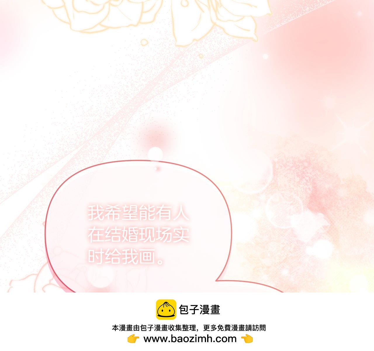 第73话 挑最好的53
