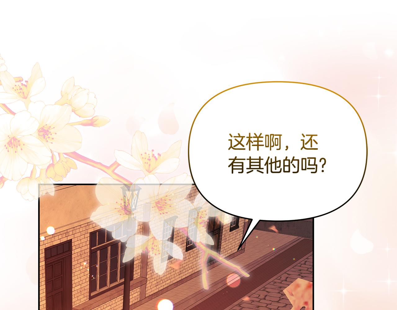 第73话 挑最好的59