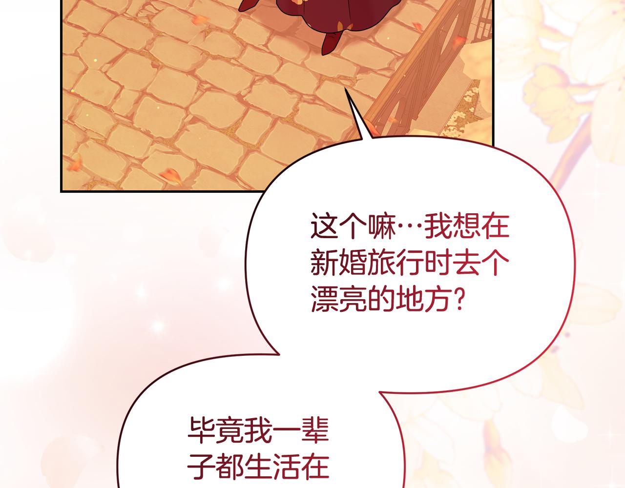 第73话 挑最好的61