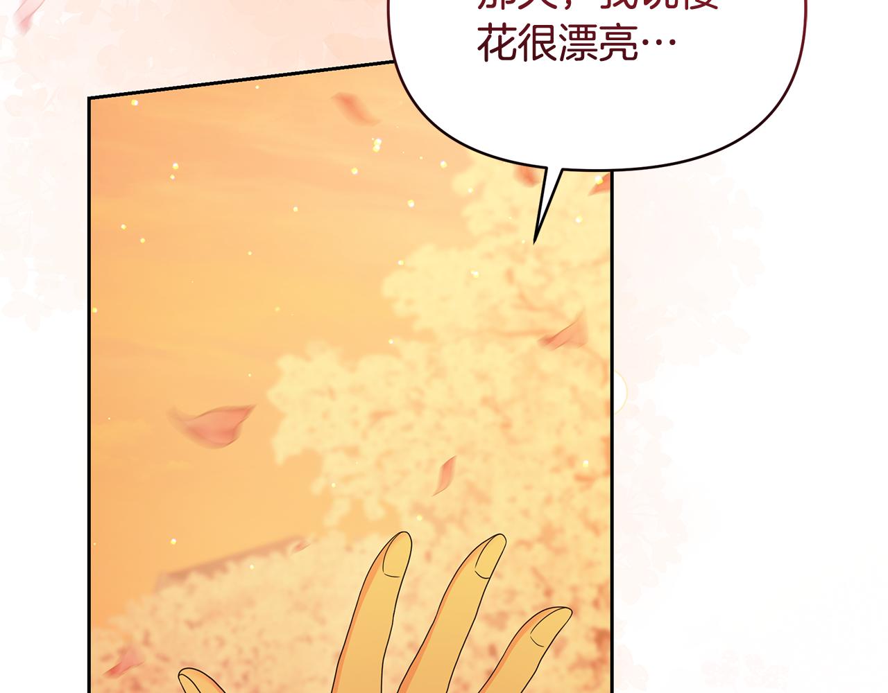 第73话 挑最好的79