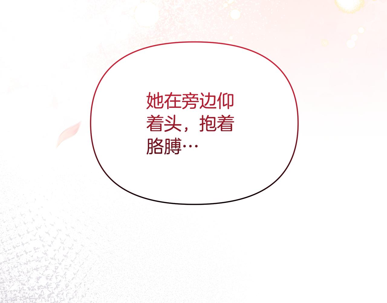 第73话 挑最好的81