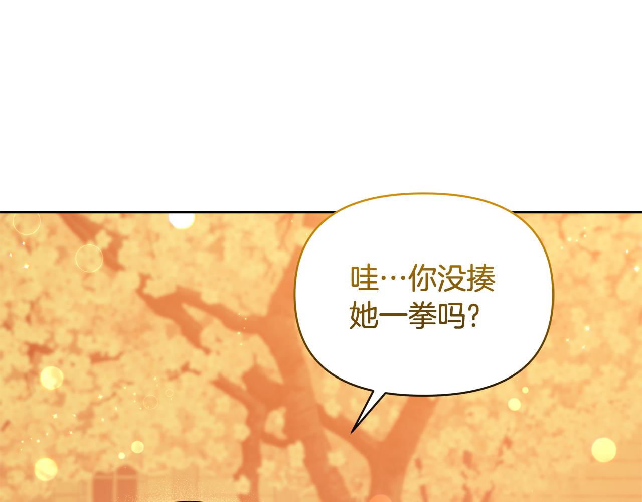 第73话 挑最好的92