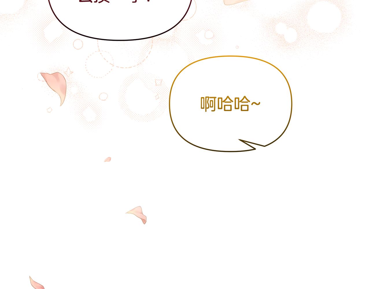 第73话 挑最好的95