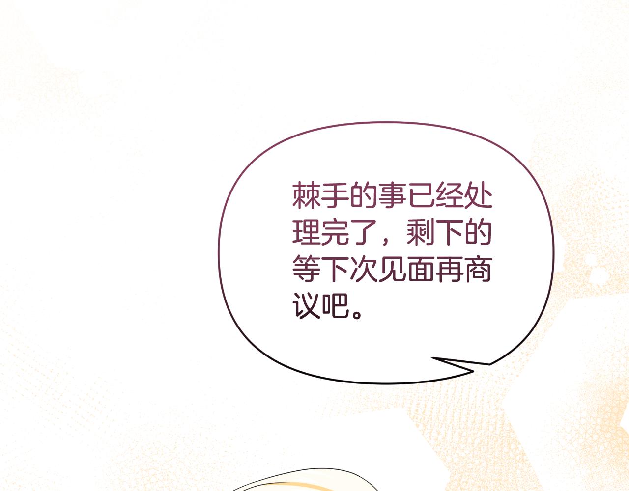 完结篇 再活500年109