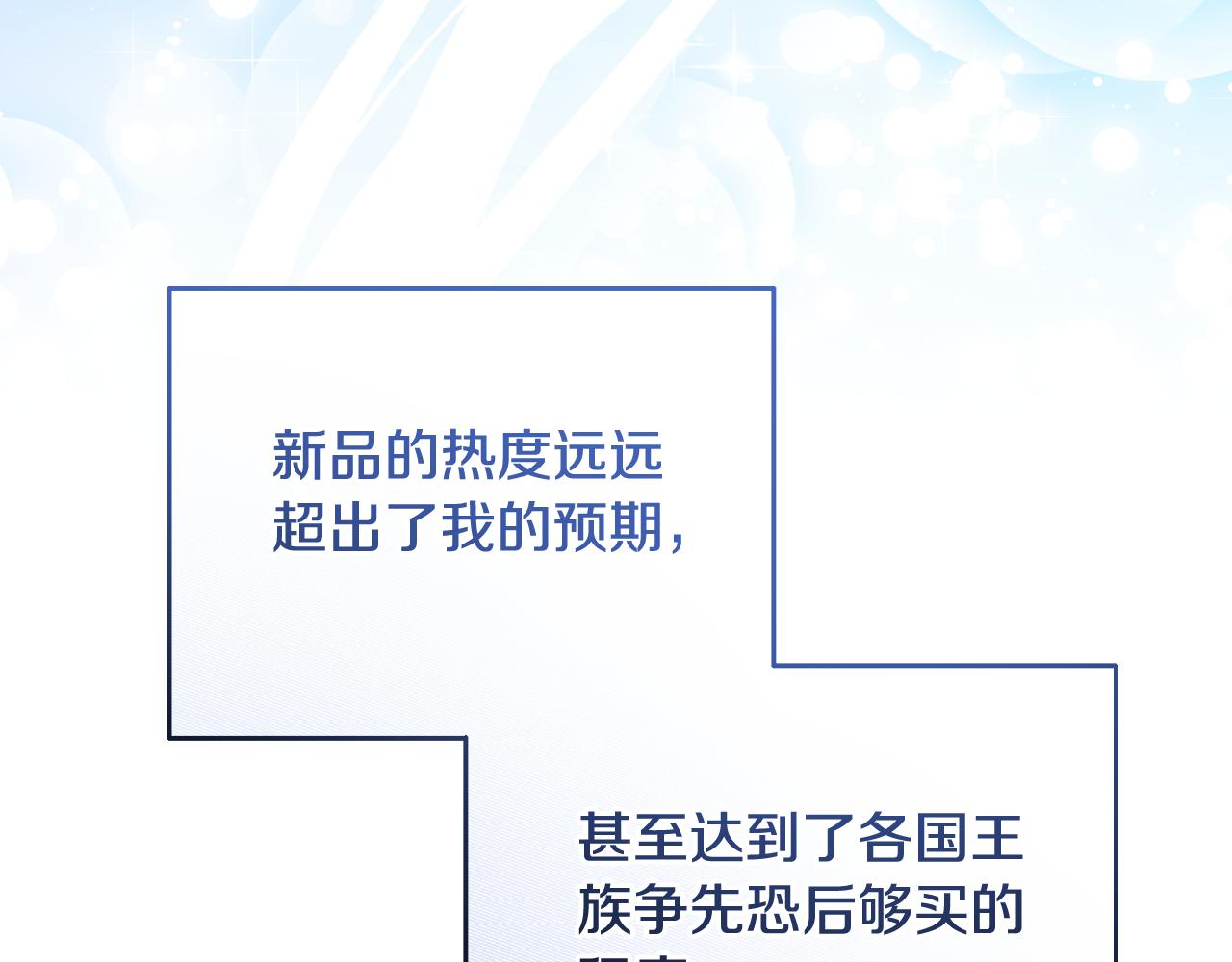 完结篇 再活500年154