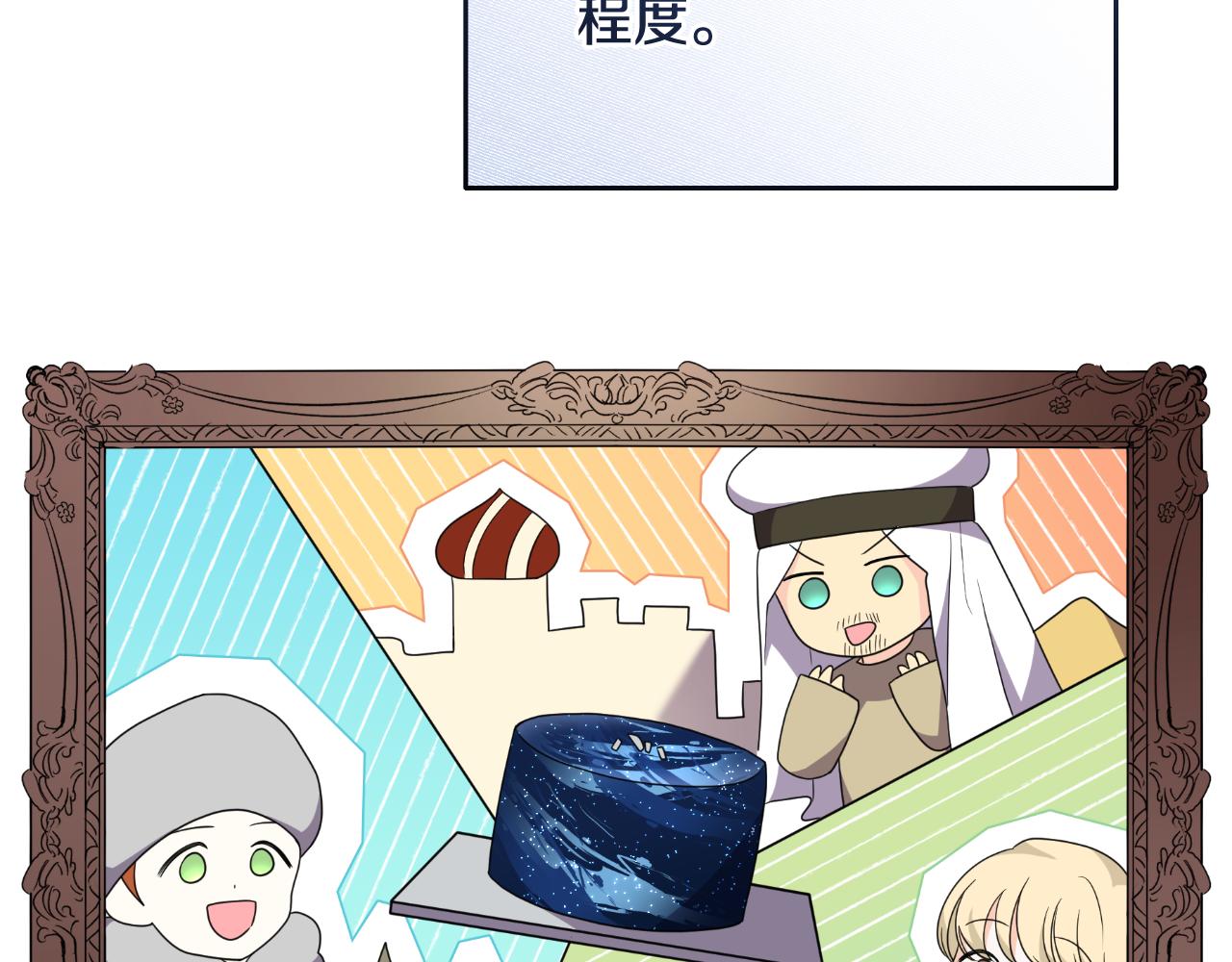 完结篇 再活500年155