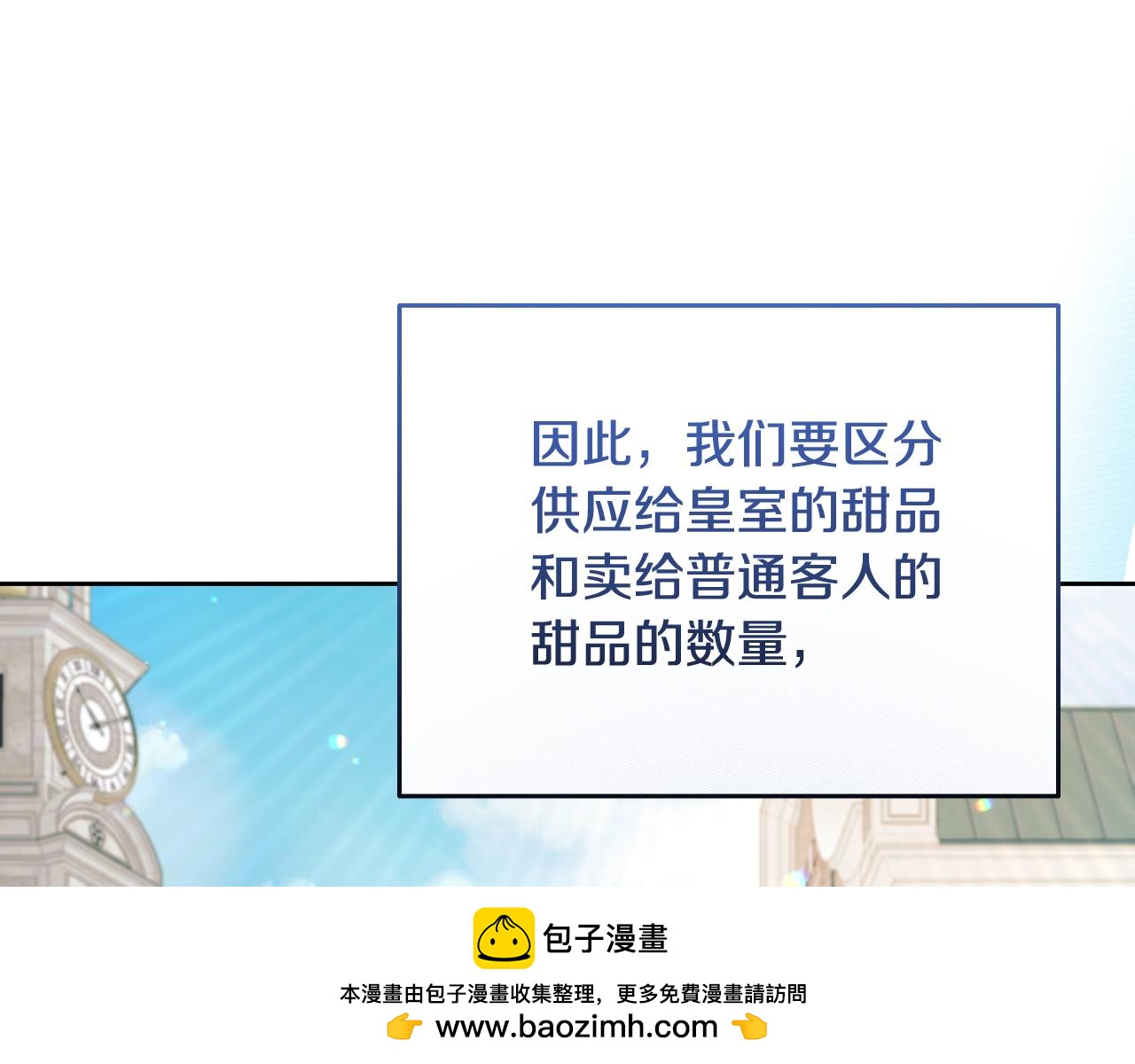 完结篇 再活500年161