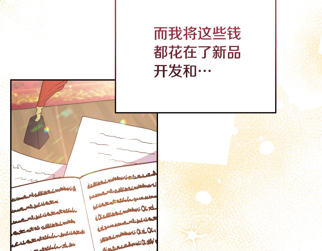 完结篇 再活500年173