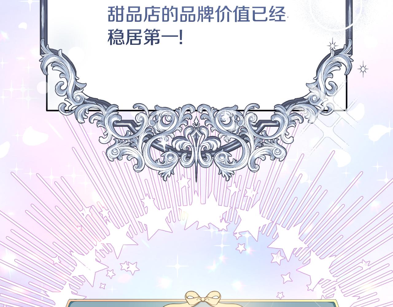 完结篇 再活500年179