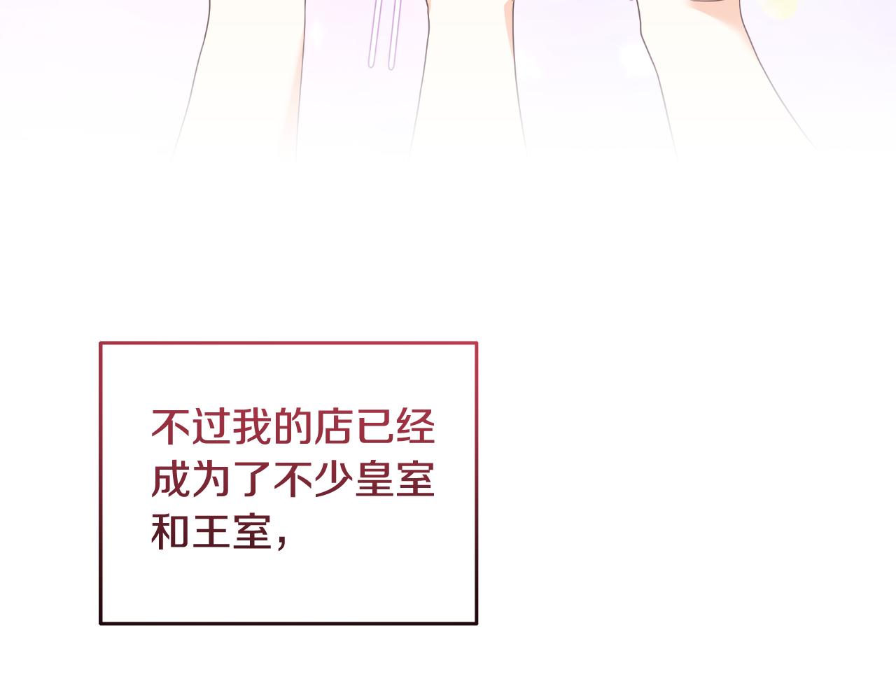 完结篇 再活500年181