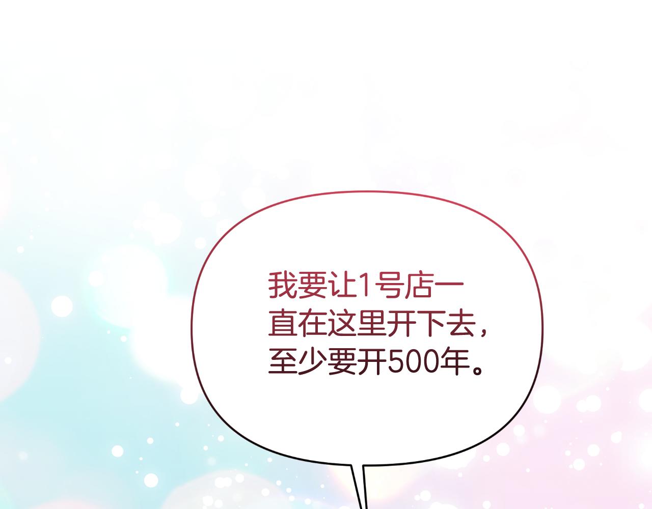 完结篇 再活500年186