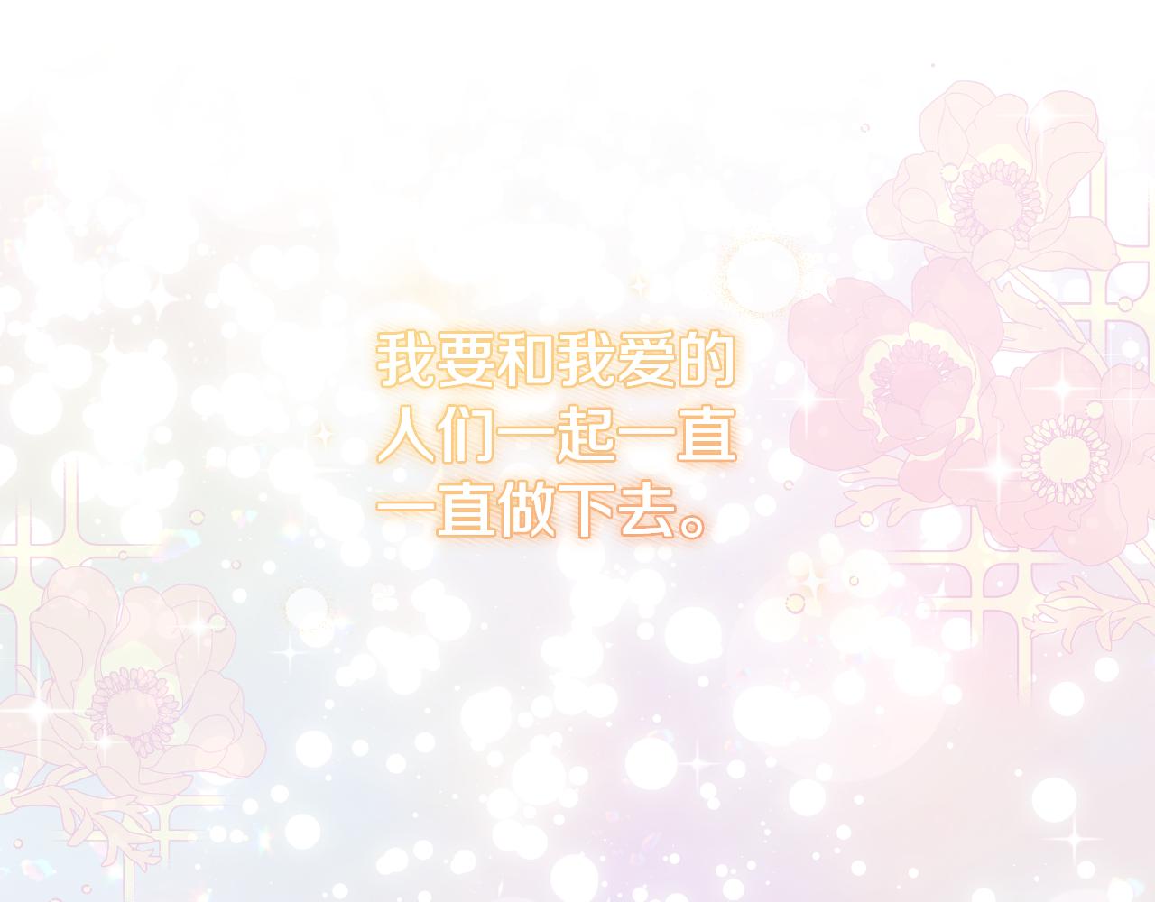 完结篇 再活500年203
