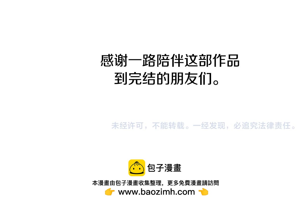 完结篇 再活500年207