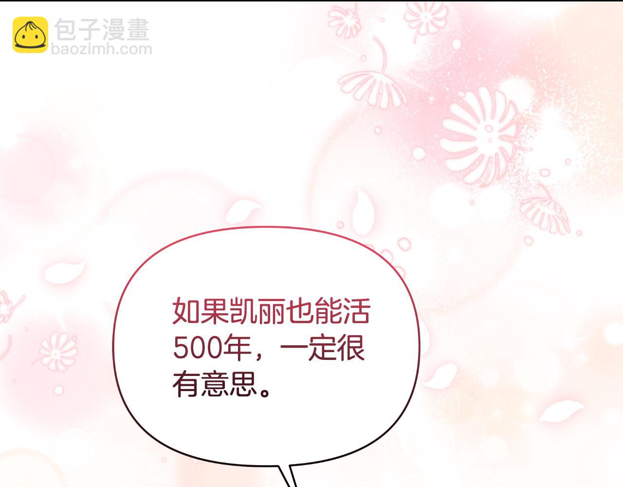 完结篇 再活500年28