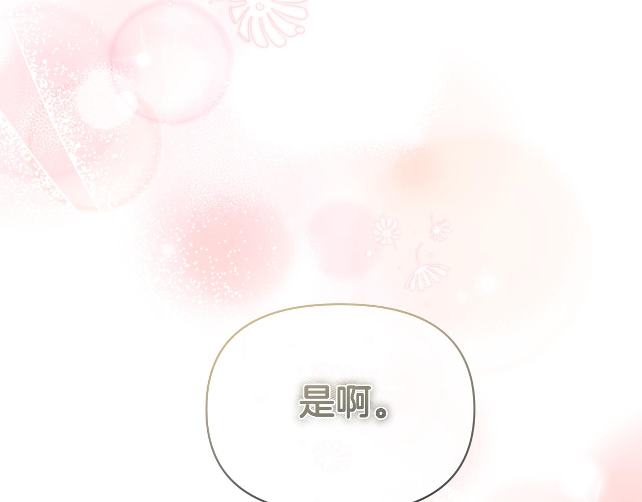 完结篇 再活500年43