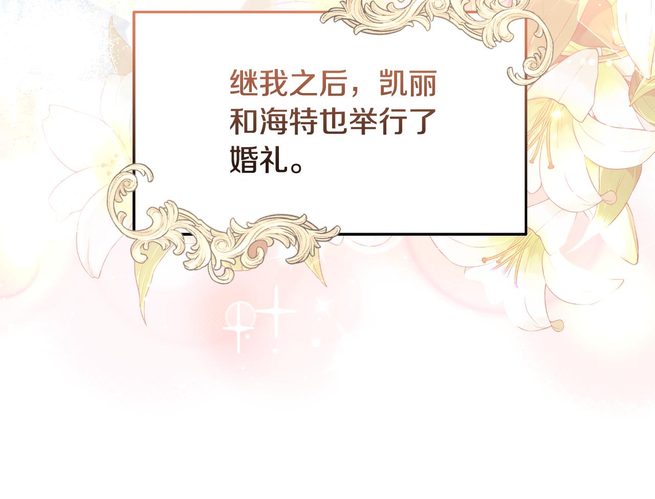 完结篇 再活500年72