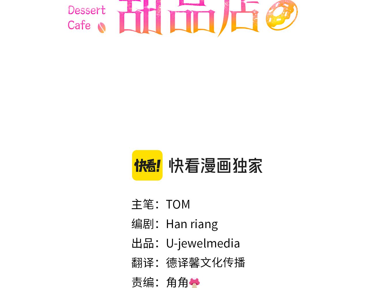 完结篇 再活500年75