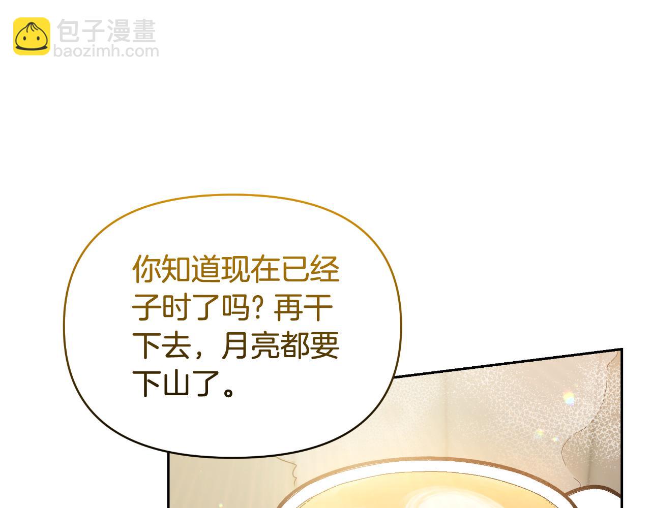 完结篇 再活500年95