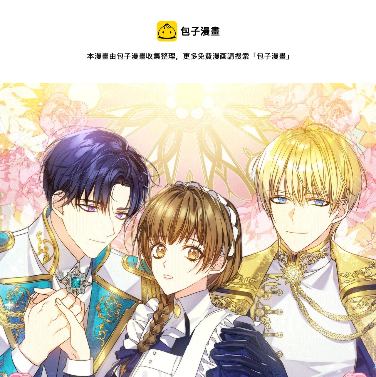 预热 女仆是个纯纯小透明0
