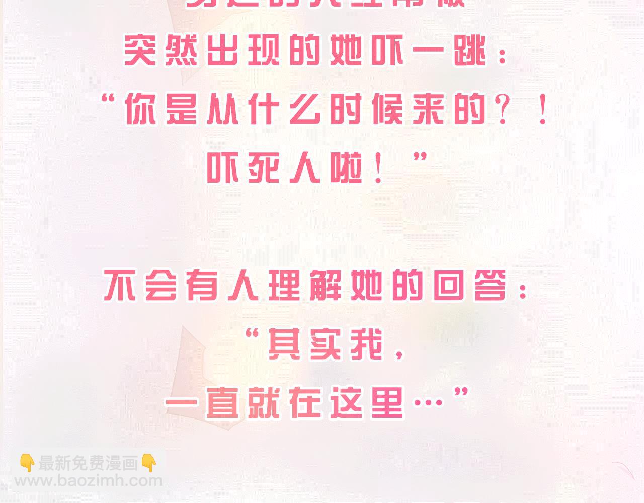预热 女仆是个纯纯小透明3