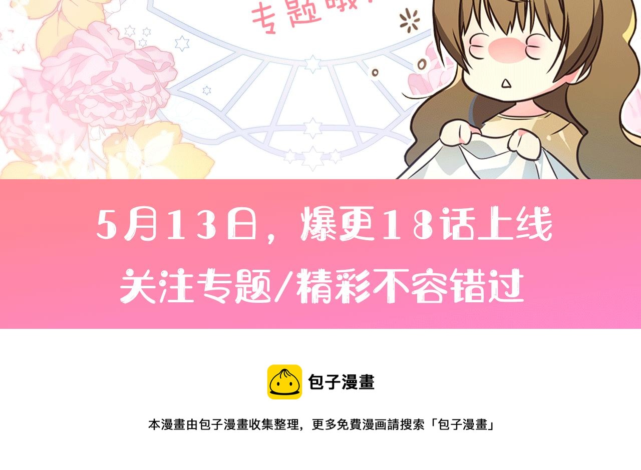 预热 女仆是个纯纯小透明5