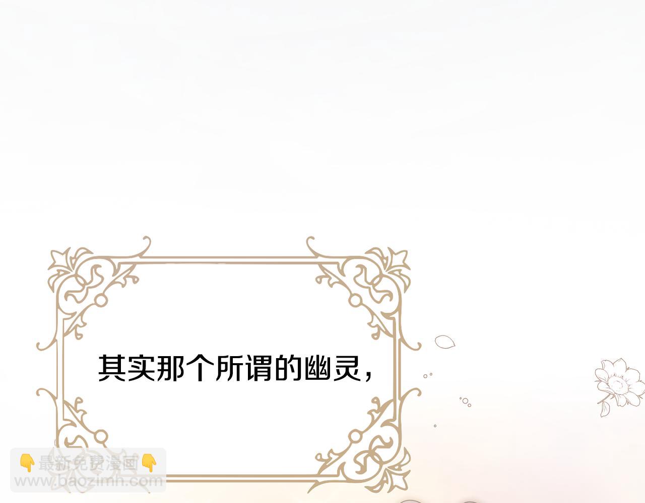 第1话 我不是幽灵14