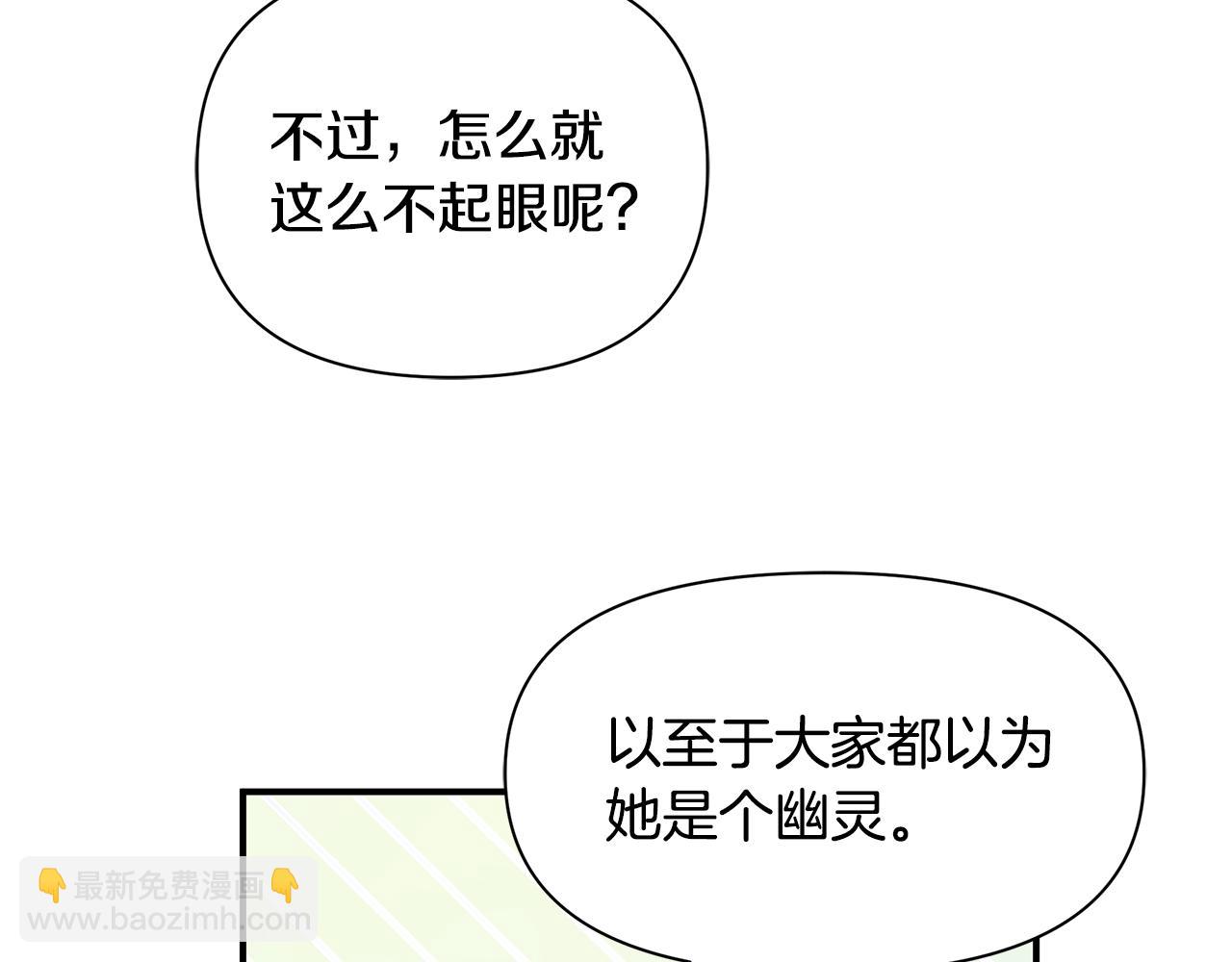 第1话 我不是幽灵142