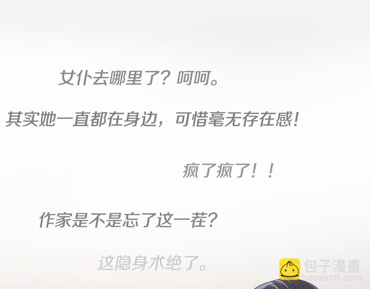 第1话 我不是幽灵50
