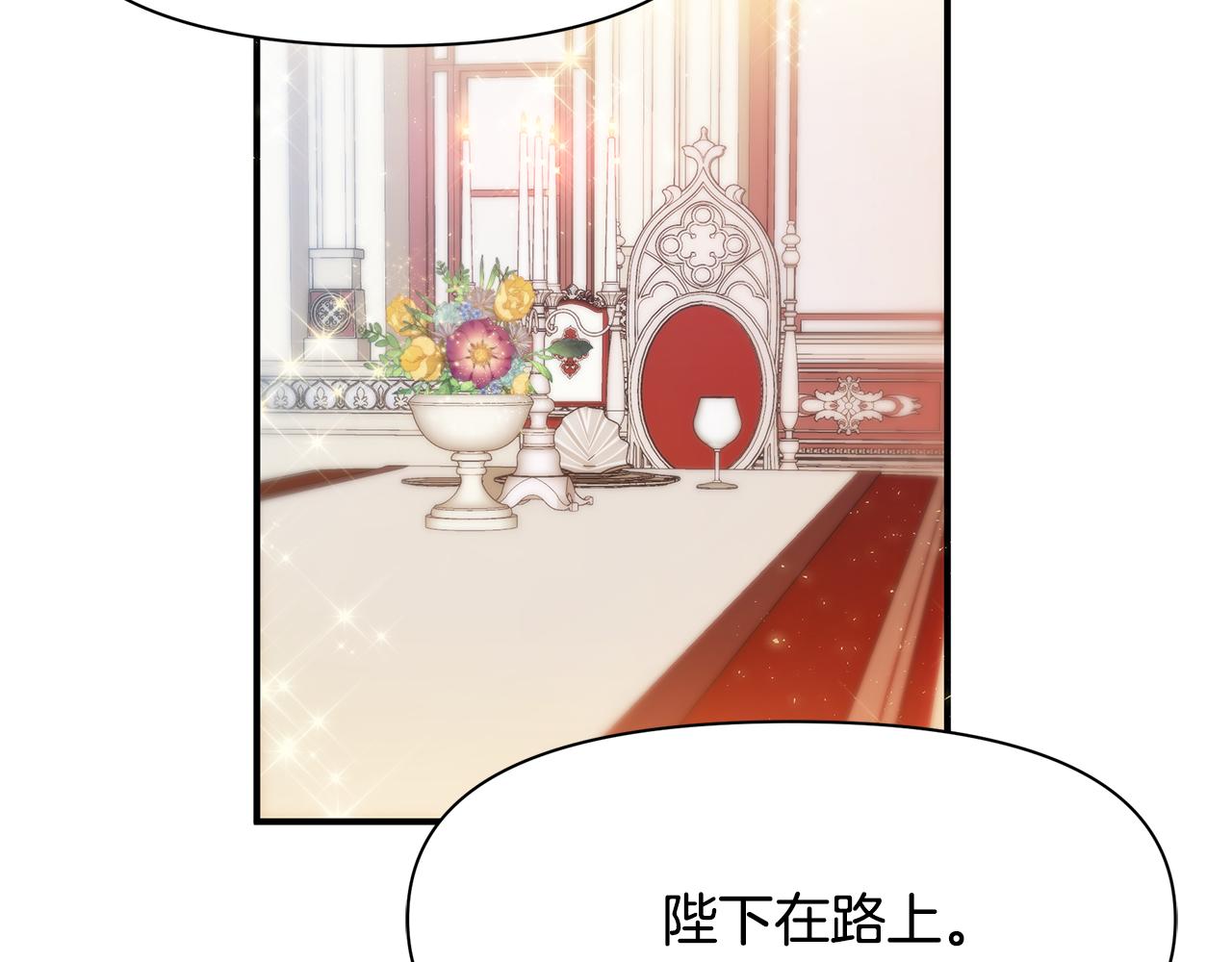 第2话 皇帝驾到116